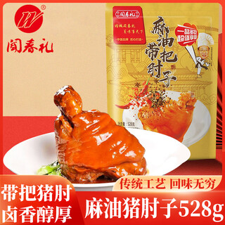 Wen chunli food industry sesame oil pork knuckles 528g sauce braised pork delicatessen cured meat appetizers premade dishes must-have for the table