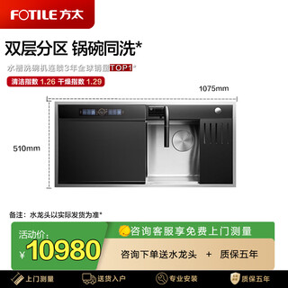 Fotile sink dishwasher 03-y1 integrated sink dishwasher with stainless steel cavity. wash dishes without bending. wash seafood, fruits and vegetables. the dishwasher is on the left. 03-y1l