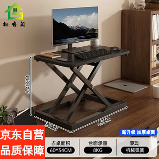 Qiyinge standing workbench desktop computer table heightening bracket liftable table notebook office dedicated desktop table