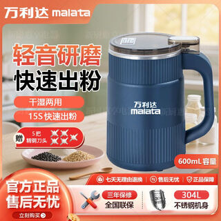 Wanlida grinding machine, ultra-fine grinder, grain electric wall breaker, grinder, household dry and wet grinder, household grinding machine, ultra-fine 304 stainless steel 500ml, five sets of knives