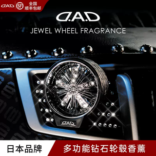 Yusenyi dad multifunctional air outlet aromatherapy diamond wheel hub center console ornaments vip car high-end rearview mirror pendant diamond wheel hub does not contain fragrance tablets 1g