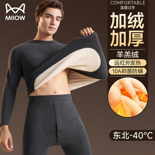 Catman lamb velvet thermal underwear men's suit plus velvet thickening cold-resistant to minus 40 degrees wool silk middle-aged and elderly northeastern