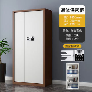 Password box safe cabinet electronic password lock office financial file file cabinet fingerprint treasure lock storage low cabinet security tongmencabai-bao fingerprint 1 point 2mm