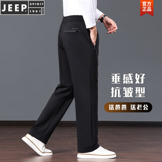 Jeep spirit men's casual pants spring and autumn style straight leg loose sports pants men's autumn and winter velvet thickened young and middle-aged dad men's pants spring and autumn style anti-wrinkle and iron-free 835 black m recommended 110-120 jin jin equals 0.5 kg