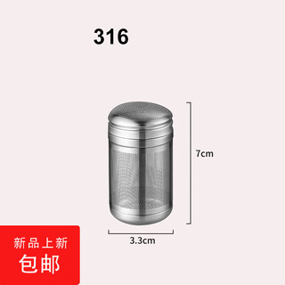 SUPOR Drenaje de té de Acero Inoxidable 316, Filtro de té, Filtro de té, Bola de té de Flores, almacén de té, Separador de té, Agua de té 1 Artefacto para Hacer té [Separador de té de 316 cápsulas] (tamaño pequeño)