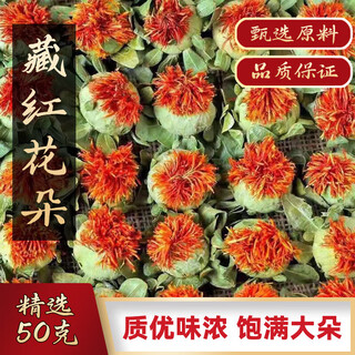 西藏藏红花中药材正宗整朵红花果西域藏红花泡水泡茶花草茶 藏红花朵小罐含罐共50克