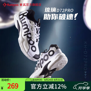 Kumpoo's new light wheel d72pro badminton shoes are non-slip, breathable and shock-absorbing. kumpoo glazed men's and women's sports training shoes d72pro glazed white/black 41