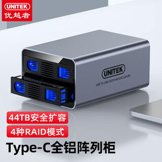 优越者 硬盘柜多盘位磁盘raid阵列柜硬盘存储架2.5/3.5英寸通用SATA串口外置硬盘架机械硬盘笼矩阵硬盘盒 全铝双盘Type-C口【带RAID】S308C