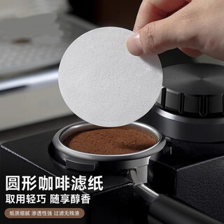 Jczs moka pot filter paper espresso coffee machine handle special round powder bowl filter paper 58mm coffee filter paper 58mm filter paper box (suitable for espresso coffee machine)