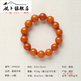 Yuebu natural raw mineral beeswax bracelet, old beeswax round bead single circle bracelet, russian material, chicken oil red, for men and women, with certificate, about 14