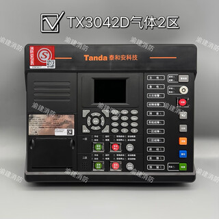 Taihean tx fire gas fire extinguishing host zone 2 taihean gas fire extinguishing controller spot 3042d gas zone 2 host