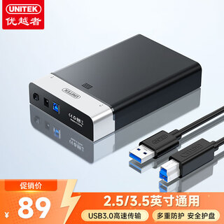 优越者(UNITEK)移动硬盘盒3.5英寸SATA串口转USB3.0高速笔记本台式电脑外接机械/SSD固态硬盘Y-1094BK