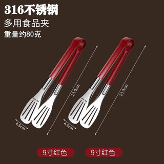 Fat donglai's same style 316 stainless steel food tongs, household bread food tongs, kitchen tongs, anti-scalding vegetables and barbecue 304, sterile food grade 316 reinforced version_thickened anti-scalding 9