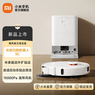 Mijia xiaomi sweeping and mopping robot 5c innovation super remote extension cleaning dual hair anti-tangle automatic dust collection intelligent cleaning washing and mopping floor scrubber vacuum cleaner remote extension cleaning 5c mijia smart new product