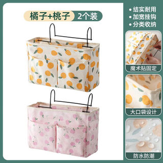 Fantasy bedside storage hanging bag bedside storage rack wall-mounted dormitory bedroom wall-mounted artifact door behind fabric fence hanging basket orange + peach 2 pieces