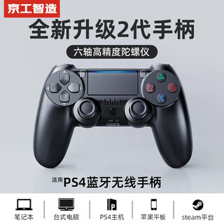 Jgozz jinggong zhenxuan suitable for sony ps4pro console controller wireless bluetooth pc computer version steam platform black myth wukong two-person line horizon 5 joystick extreme night black upgraded 2nd generation chip + super long battery life + zero button delay support original ps4/pro console national bank hong kong, us and japan version