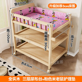 He jiagong solid wood changing table removable nursing table bath massage multi-functional baby newborn baby touching changing table pure solid wood three-layer changing table + pink mickey mouse nursing pad