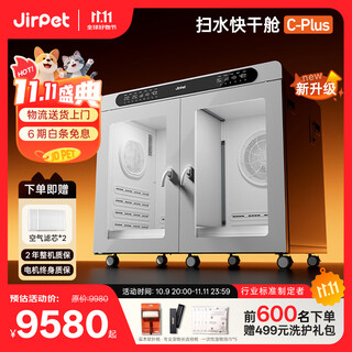 Jirpet pet drying box cplus smart blow drying box for large dogs and medium dogs dual control double opening dog and cat bathing 410 liters dual control double opening-c-plus