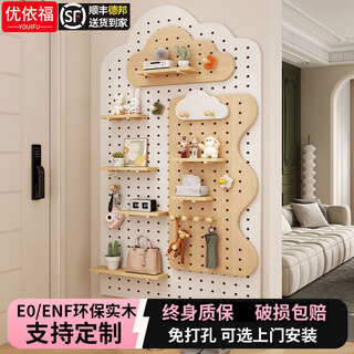 Youifu hole board storage rack solid wood customizable punch-free shelf wall decoration storage rack multi-functional cloud type size supports customization, please contact customer service for details