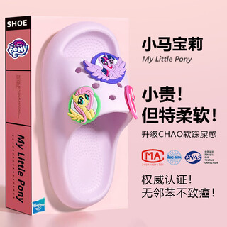 MY LITTLE PONY小马宝莉儿童拖鞋女夏款中大童软底防滑宝宝凉拖鞋 圆标紫  200码