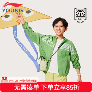 Li ning children's clothing children's lightweight windbreaker jacket spring and summer new breathable hooded sun protection clothing for men and women, air-conditioned clothing for boys and girls, stone moss green 150