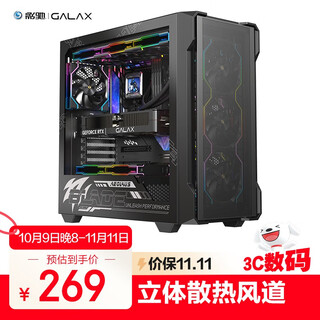 影驰风刃游戏办公台式电脑机箱黑色（ATX/TYPE-C/快拆/兼容背插主板/显卡竖装/一体式跳线/零件盒）