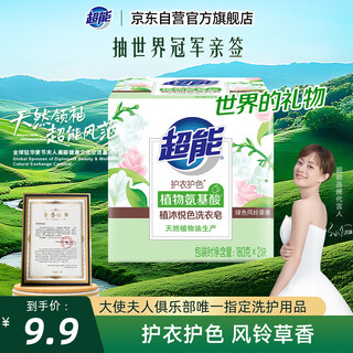 Super power zhimuyue color laundry soap bluebell fragrance (180g+20g)*2 plant amino acid (new and old packaging upgraded