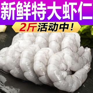 Haiyunxin shrimps, fresh large shrimps, white shrimps, freshly peeled and frozen, hand-deveined shrimps, hot pot seafood ingredients, large size 35-40specifications 2jin jin is equal to 0.5kg (net weight)
