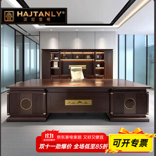 Hanjitangyu solid wood boss desk desk ebony wood high-end president desk chairman office furniture new chinese style executive desk 2.4 meters boss desk