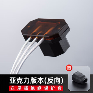 Computer 90 degree elbow three-hole ultra-thin male and female plug computer c13 to c14 acrylic version (reverse) 0.6m