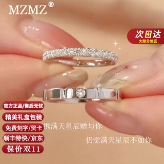 Mzmz baby's breath platinum couple ring pt950 platinum pairing ring wedding valentine's day birthday gift for girlfriend and wife light luxury model - closed ring (customized)