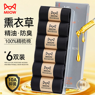 Catman 6 pairs of lavender deodorant men's socks men's 100% cotton mid-calf socks sports sweat-absorbent boneless cotton socks