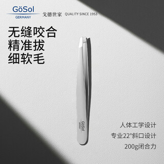Gosol german oblique tweezers eyebrow trimming tool eyebrow clip small tweezers high-precision hair plucking men's beard plucking clip