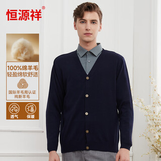 Hengyuanxiang 100% woolen sweater men's cardigan 120 count worsted double thread sweater bottoming sweater cardigan navy 180