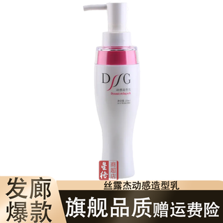 Sluj dynamic fox curl elastin perfume essential oil styling lotion no-rinse curl moisturizing styling post-perm curl protector 250ml 1 bottle of sluj dynamic styling lotion 250ml