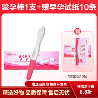Corfu ovulation test paper measures ovulation, high-precision pregnancy test, pregnancy promotion tester, female follicle early pregnancy test paper, 1 pregnancy test stick + 10 free pregnancy test papers + 10 urine cups