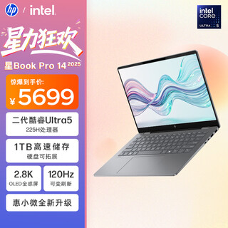 Hp hp national subsidy star book pro 14 2025 thin and light laptop (core ultra5 225h 16g 1t 2.8k 120hz ai) gray