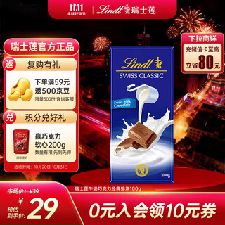 Lindt milk chocolate classic blocks 100g imported snacks candy souvenirs birthday gifts