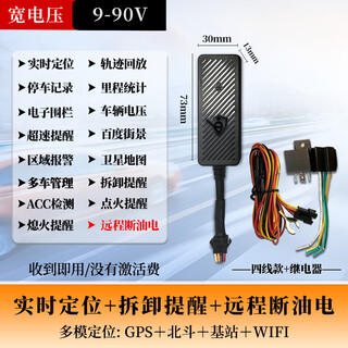 Guide man beidou wired gps locator for cars, motorcycles, trucks, electric vehicle satellite booking, remote oil and electricity cutoff jps real-time positioning + disassembly reminder + oil and electricity cutoff (4 lines) long-term version