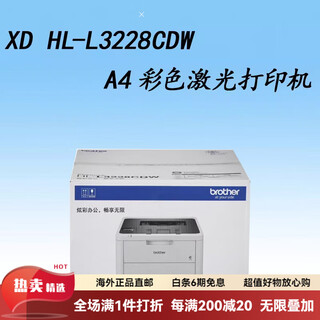 Brother original brand new brother hl-l3288cdw3228cdw color laser business double-sided wireless a4 printer hl-l3228cdw_automatic double-sided + wireless printing package one_(tax not included)