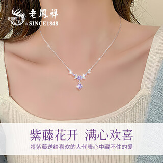 Lao fengxiang wisteria blossom silver necklace women's pendant birthday gift for girlfriend and wife jewelry light luxury niche high-end purple wisteria blossom