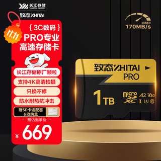 Zhitai yangtze memory 1tb tf (microsd) memory card u3 v30 a2 pro professional high-speed memory card reading speed 170mb/s drone action camera