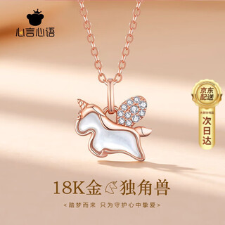 Xinyanxinyu 18k gold unicorn necklace for women, light luxury, sweet pegasus pendant, rose gold, gift for girlfriend on chinese valentine's day