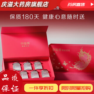 Xiaoxian stewed bird's nest, leyan's fresh stewed bird's nest at room temperature, ready-to-eat bird's nest for pregnant women, nourishing beauty supplements for the elderly and mother, xiaoxian stewed bird's nest with low sugar 40g*7 bottles ready for gift box