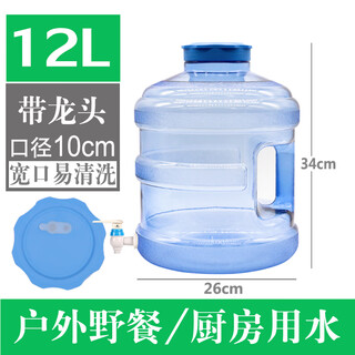 12 liters pure water bucket drinking machine tea bar machine bucket automatic water vending machine water storage bucket mineral water bucket water purification machine float automatic water storage bucket pure water bucket plastic bucket outdoor bucket 12 liter wide mouth lid with holes with faucet