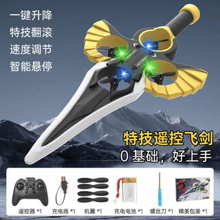 Sleepless rabbit drone mini remote control plane children's toy micro plane fixed height four-axis drone model aircraft free sword flying remote control flying sword black and gold