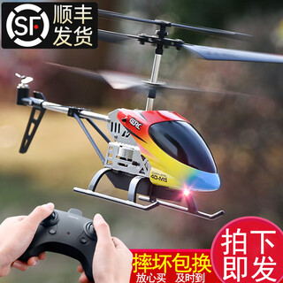He jiagong remote control aircraft children's mini unmanned helicopter fall-resistant boy 61 toy unmanned aerial vehicle model for primary school students no fixed height 3.5 pass basic edition cool black and red comes with shipping insurance 2 rechargeable batteries for the body