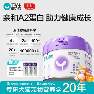 Nourse goat milk powder 0 lactose hypoallergenic instant 5a nutritional formula for cats and dogs pregnant newborn kittens cats a2 affinity goat milk powder 200g*3