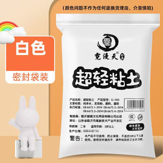 Nimantian ultra-light clay 400g white simple packaging super large amount of kindergarten children's safe non-toxic colored clay clay plasticine space clay handmade diy birthday gift school gift