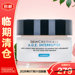 修丽可紧致塑颜精华霜 15ml AGE面霜 保湿抗皱紧致【临期清仓】